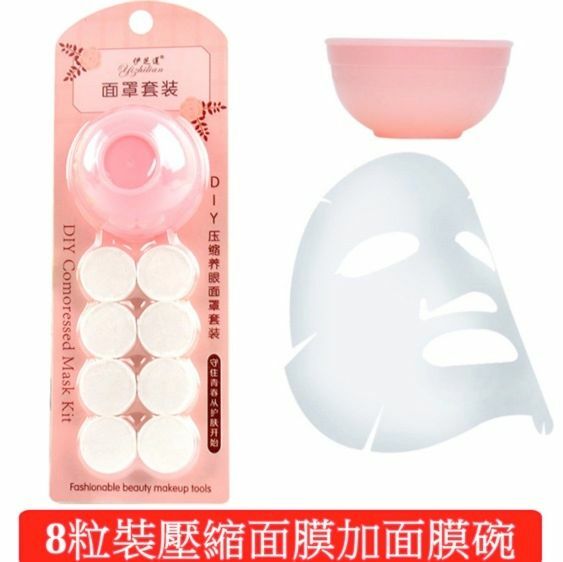 New disposable compressed facial mask, moisturizing and moisture-locking button paper mask (disposable-8 pieces plus mask bowl)