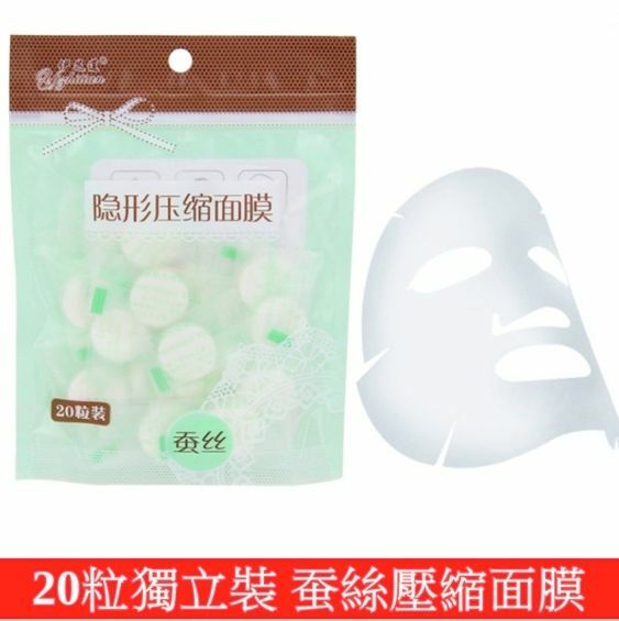 New disposable compressed silk mask, moisturizing and moisture-locking button paper mask (disposable-silk 20 pieces)