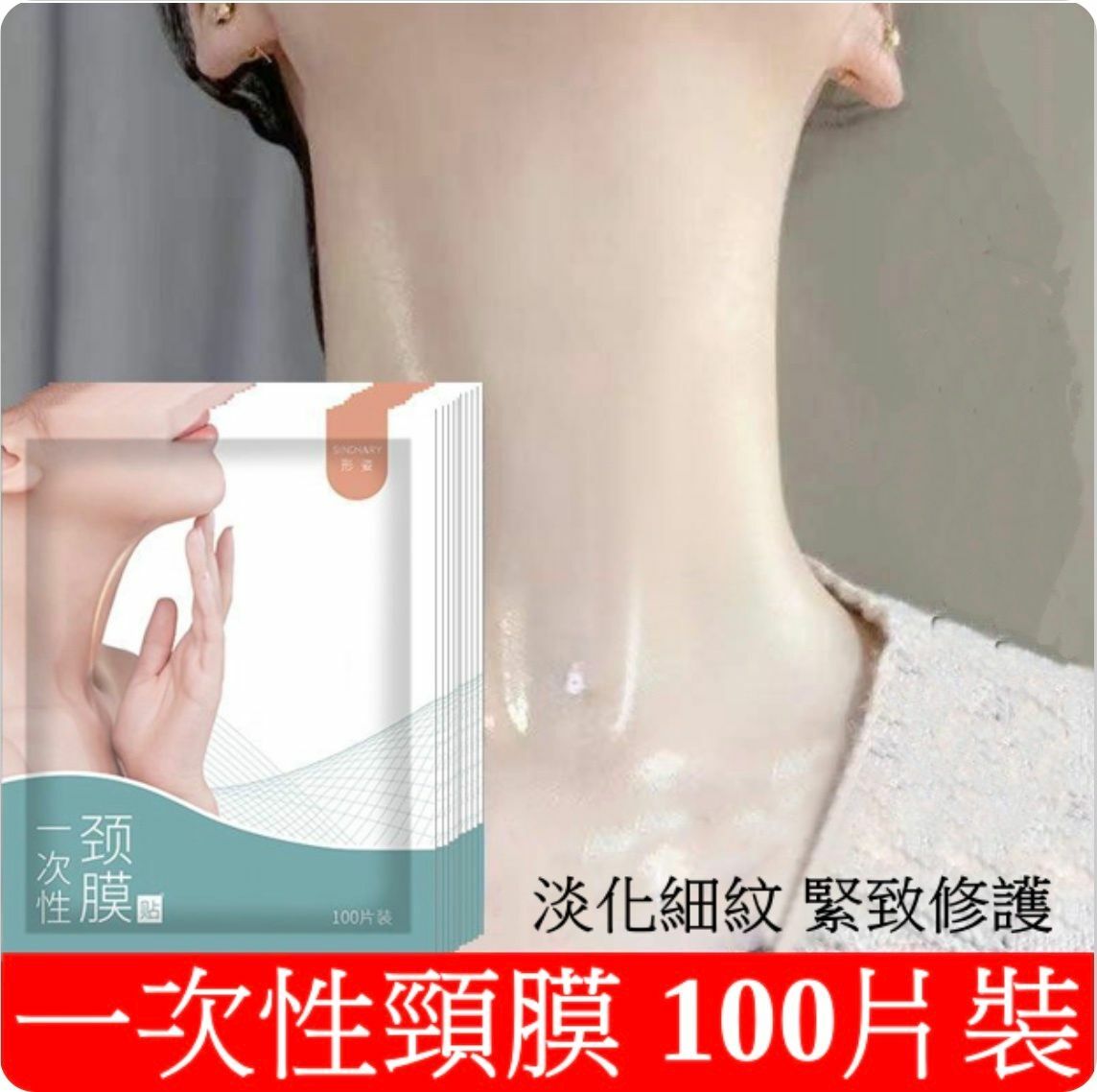 New disposable plastic PE neck film, transparent, moisturizing, water-locking, lightening and fine, neck-tightening film paper (disposable-100 pieces)