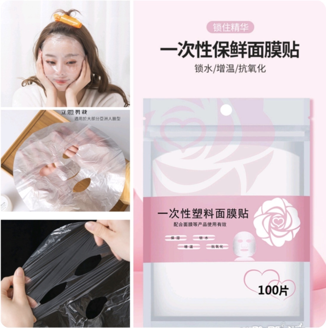 New disposable plastic PE facial mask, beauty cling film, transparent moisturizing and water-locking mask paper (disposable-100 pieces)