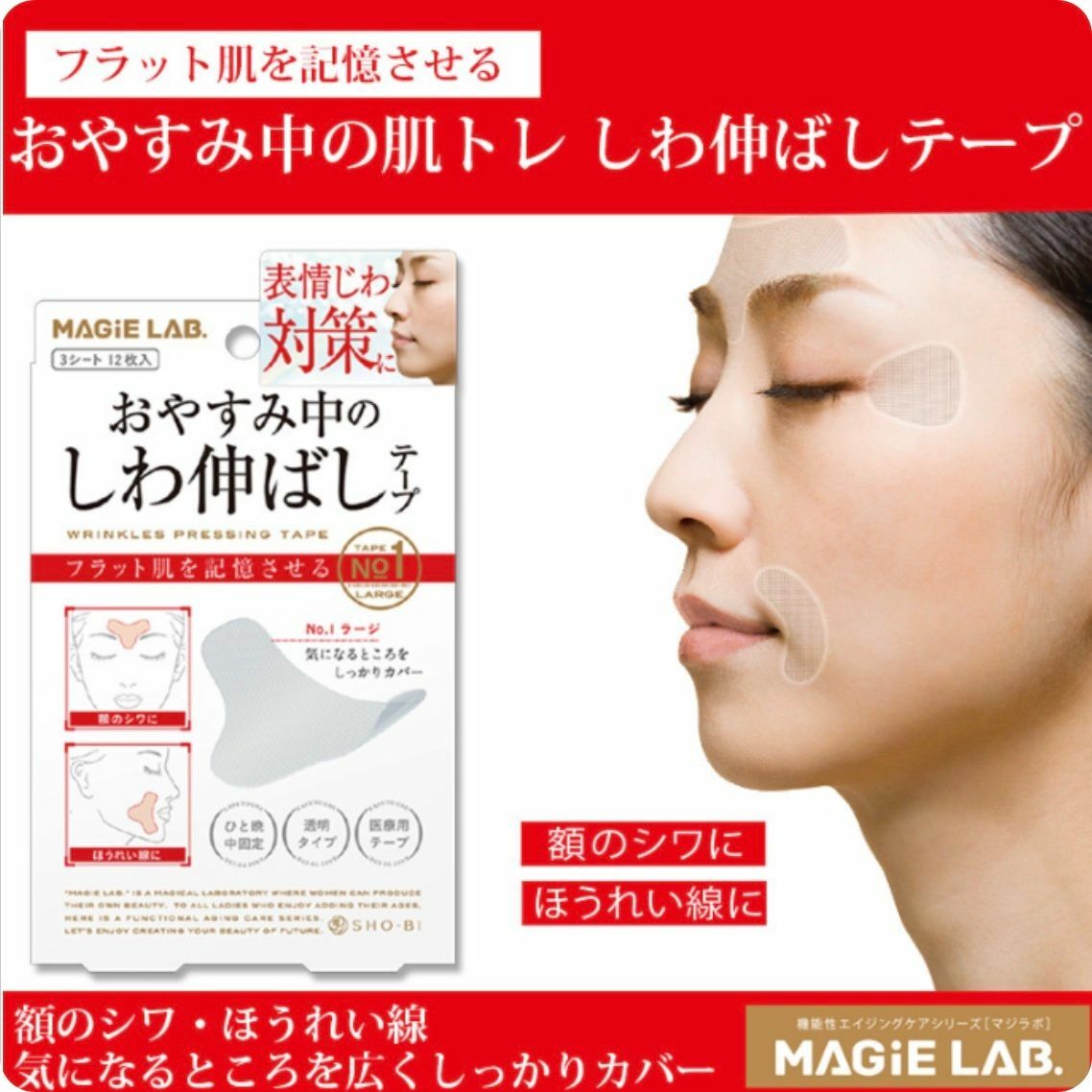 New Japanese micro-adjustment of glabellar lines, Sichuan pattern, nasolabial folds, canthus lines, stretch wrinkles beauty transparent patch (Sichuan pattern-12 patches)