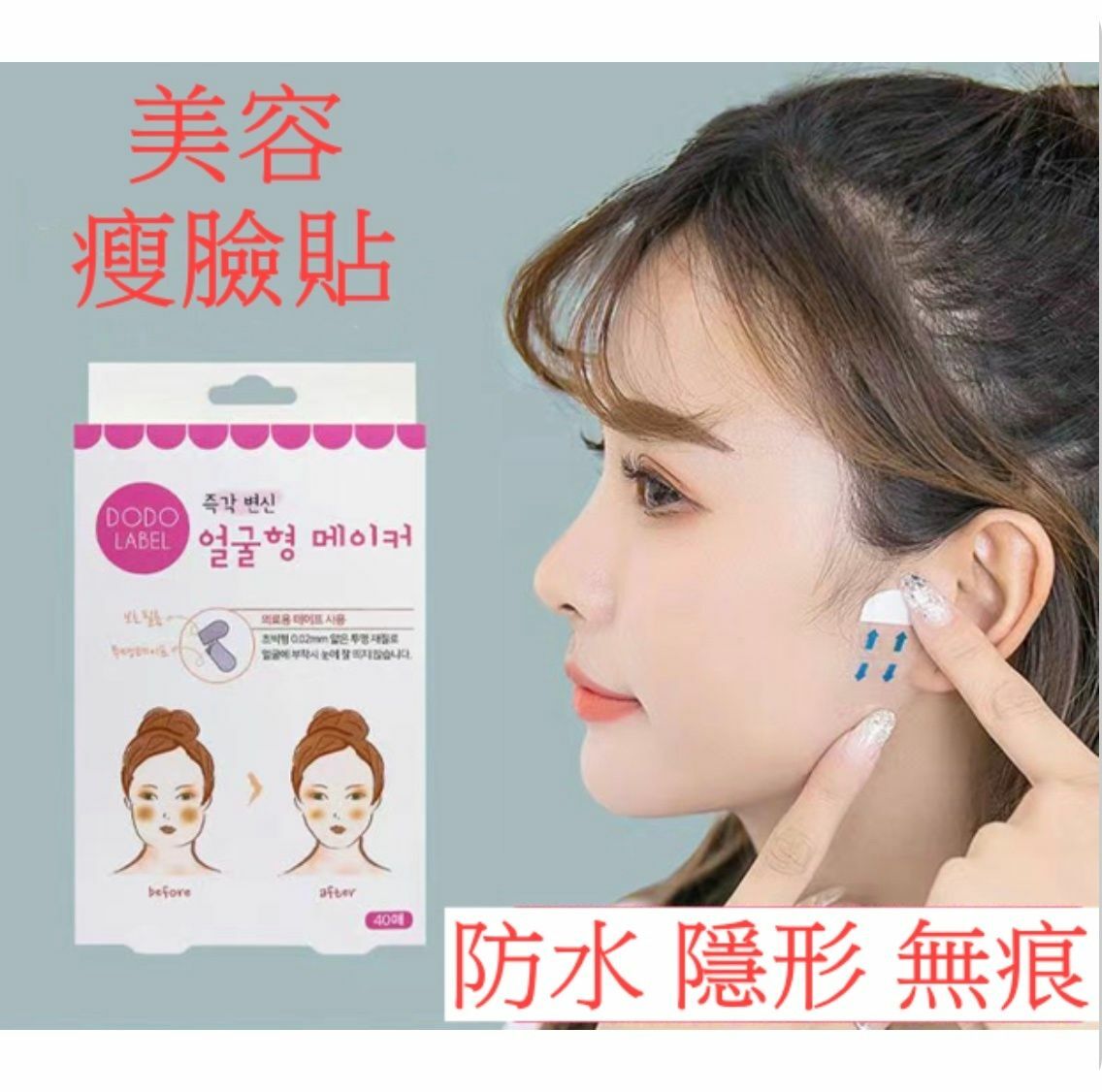 New invisible face slimming patch, lifting patch, oval face, S face, V face patch (40 pieces)