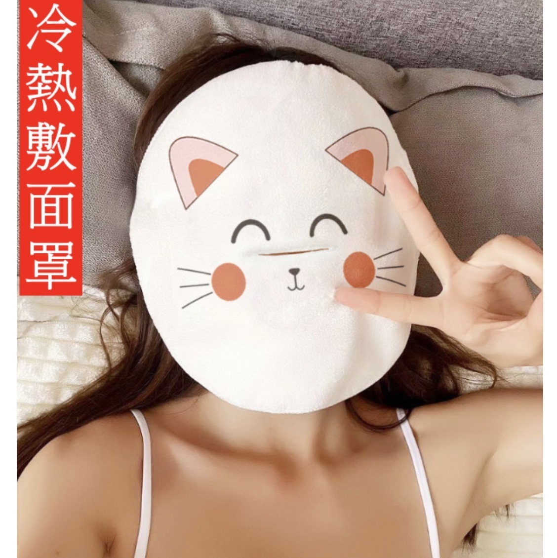 New hot compress towel mask cover/beauty facial mask/moisturizing thickened coral velvet (cat-single hole)