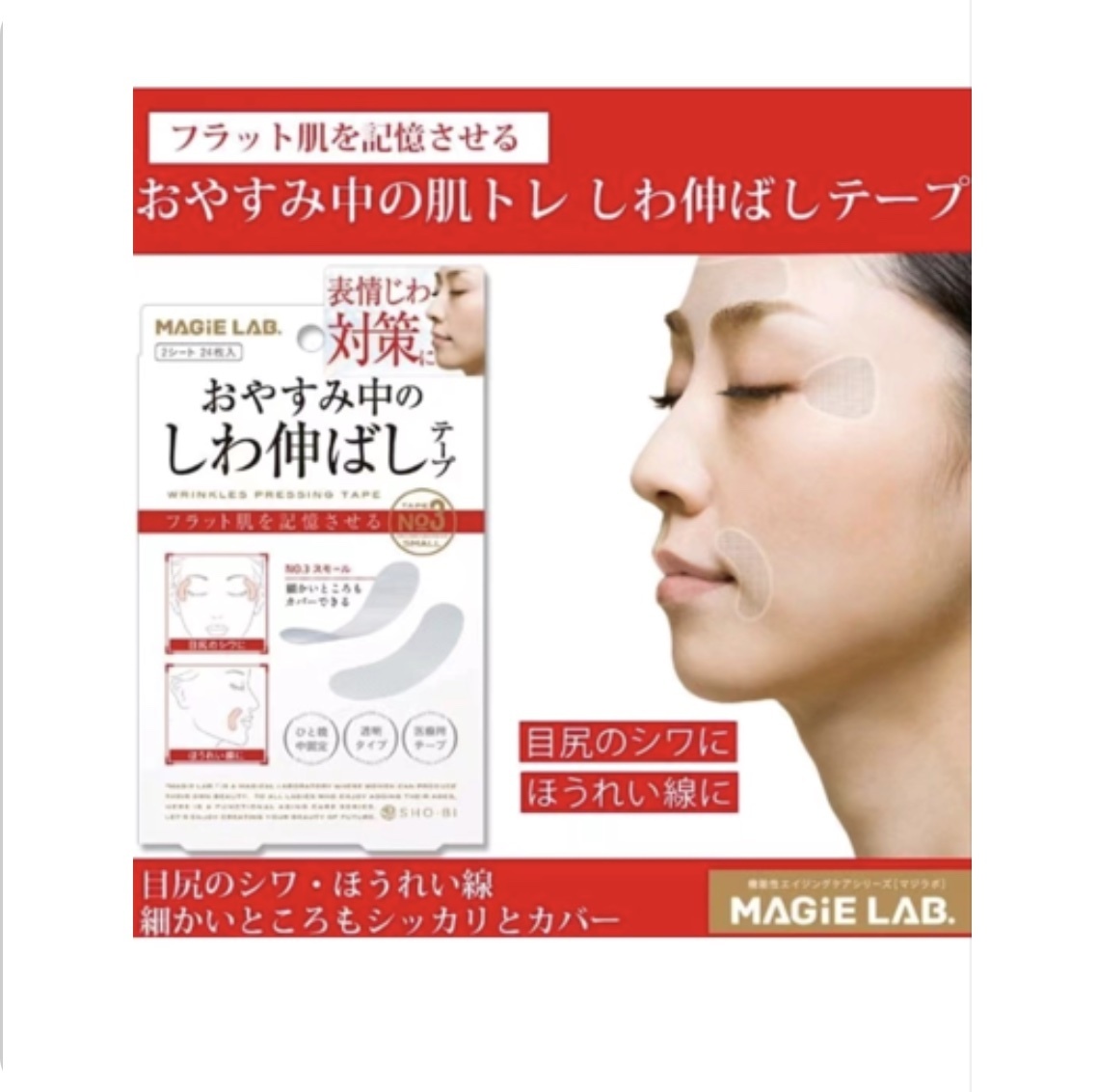 New Japanese micro-adjustment of glabellar lines, Sichuan pattern, nasolabial folds, canthus wrinkles, wrinkle beauty transparent patches (nasolabial folds-24 patches)