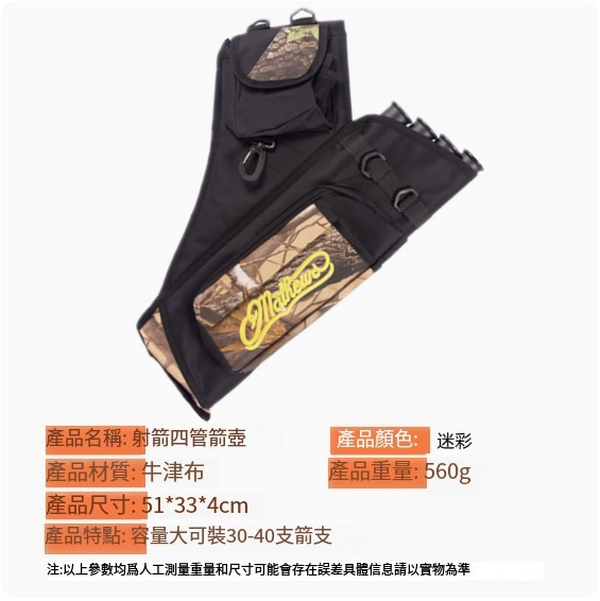 Hot push bow and arrow outdoor waist-mounted quiver (SDL four-tube quiver [camouflage])