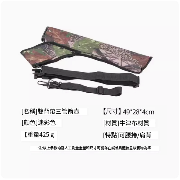 Hot push bow and arrow outdoor waist-mounted quiver (SDL three-tube quiver [camouflage])