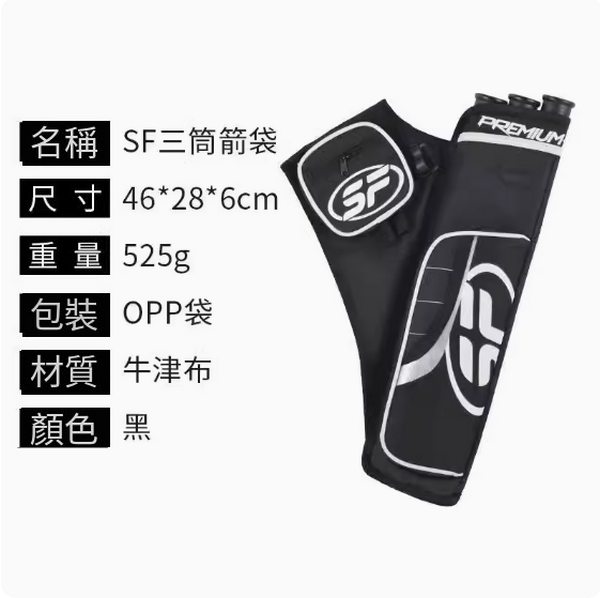 Hot push bow and arrow outdoor waist-mounted quiver (SF black three-tube quiver)