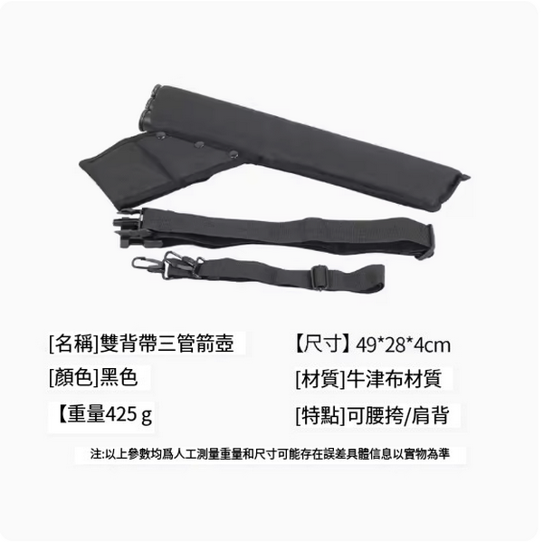 Hot push bow and arrow outdoor waist-mounted quiver (SDL three-tube quiver)