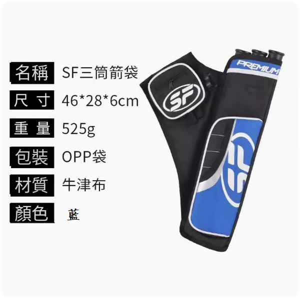 Hot push bow and arrow outdoor waist-mounted quiver (SF blue three-tube quiver)