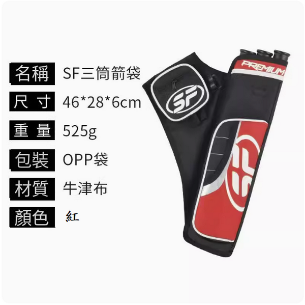 Hot push bow and arrow outdoor waist-mounted quiver (SF red three-tube quiver)