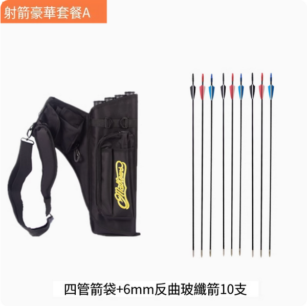 Hot Push Bow and Archery Outdoor Waist Quiver Tool (Archery Package A)