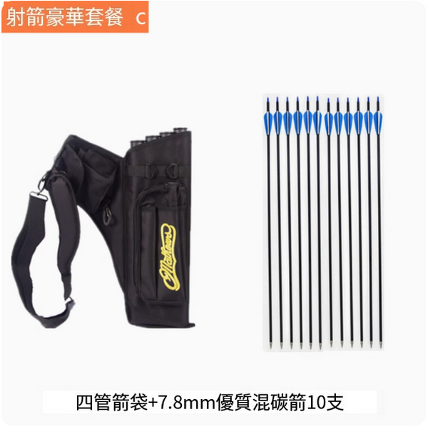 Hot Push Bow and Archery Outdoor Waist Quiver Tool (Archery Package C)