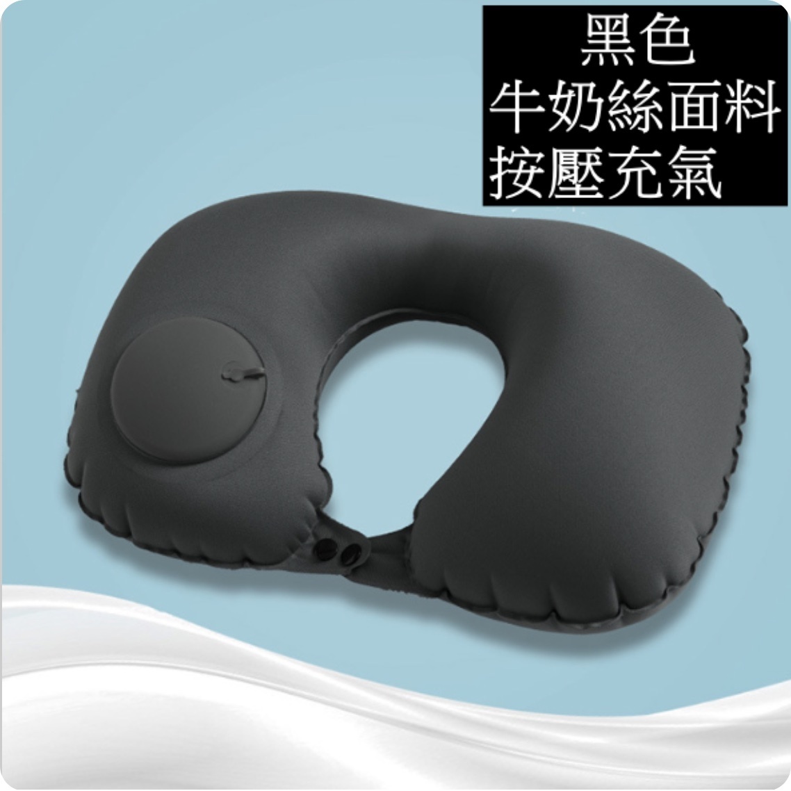 Popular travel push-type inflatable U-shaped pillow for long-distance flights, cars, office rest pillows and neck pillow (press-type - black) cool milk silk fabric
