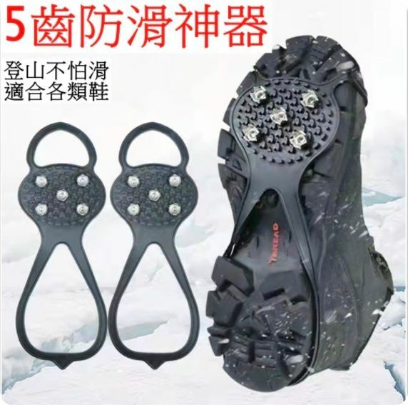 Popular outdoor anti-slip folding crampons hiking shoe covers and spikes equipment (5 teeth - L size) suitable for people 42-45 years old