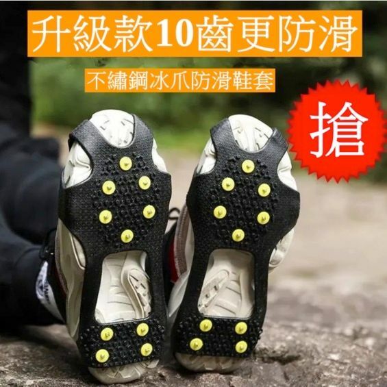 Popular outdoor anti-slip folding crampons hiking shoe covers and spike equipment (10 teeth - L size) suitable for people 40-45 years old