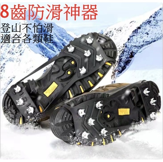 Popular outdoor anti-slip folding crampons hiking shoe covers and spike equipment (8 teeth-M size) suitable for people 35-41 years old