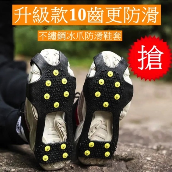 Popular outdoor anti-slip folding crampons hiking shoe covers and spike equipment (10 teeth-M size) suitable for people 35-39 years old