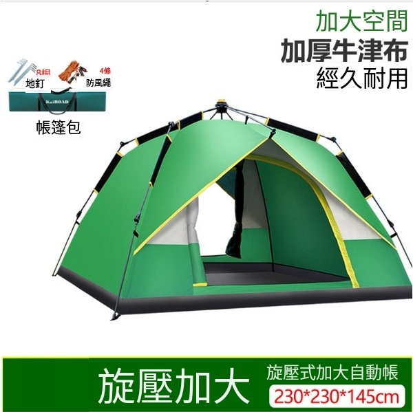 爆款戶外帳篷(旋壓加大-單層帳.綠色)(帳篷+防潮墊)