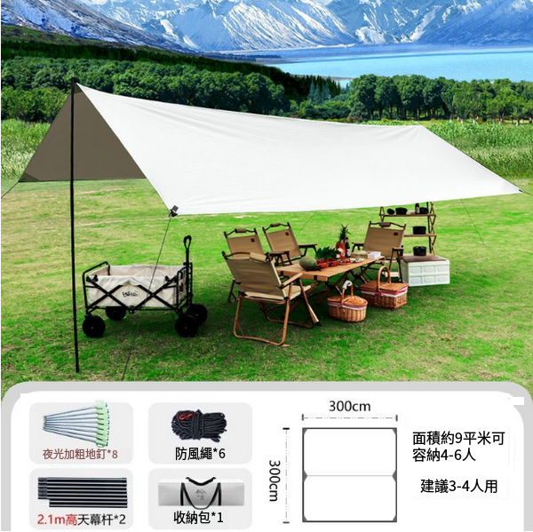 爆款涼棚帳篷(塗銀牛津布 正方形【3*3.0m】)