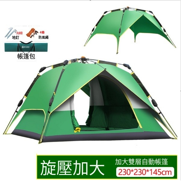 爆款戶外雙層帳篷(旋壓加大-多用自動帳.綠色)(帳篷+防潮墊)