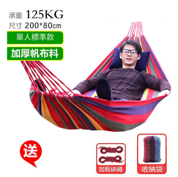爆款戶外吊床 (經典單人200*80cm彩虹)