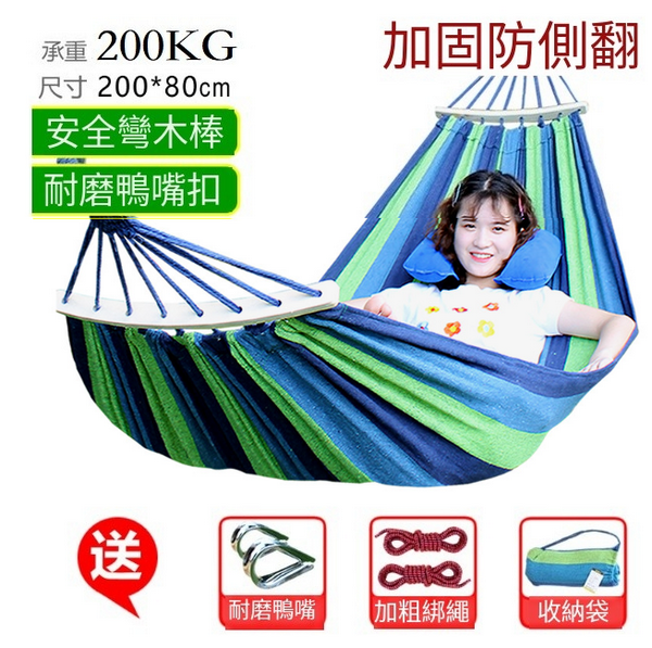 爆款戶外吊床 (防側翻單人200*80cm藍色)