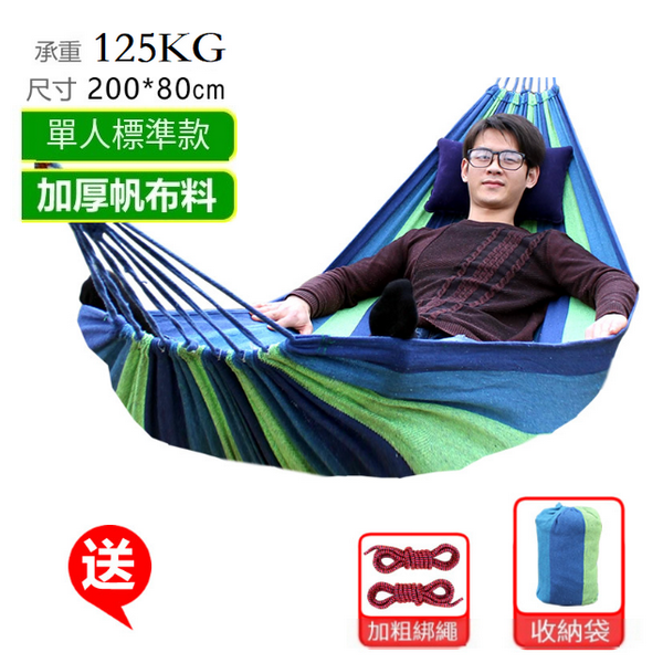 爆款戶外吊床 (經典單人200*80cm藍色)