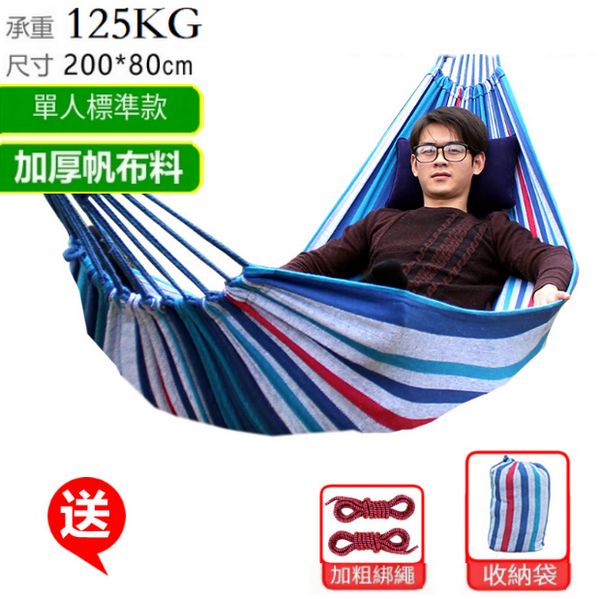 爆款戶外吊床 (經典單人200*80cm藍白)