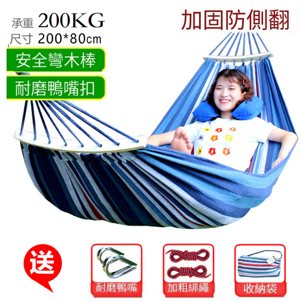 爆款戶外吊床 (防側翻單人200*80cm藍白 )