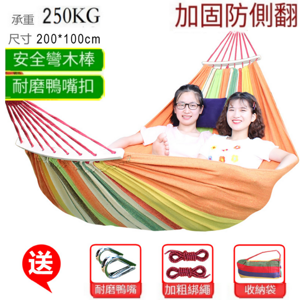 爆款戶外吊床 (防側翻加寬200*100cm桔黃)
