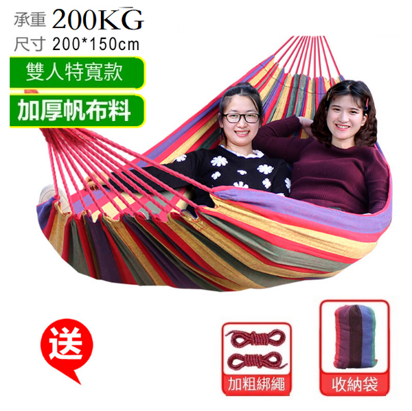 爆款戶外吊床 (經典雙人200*150cm彩虹)