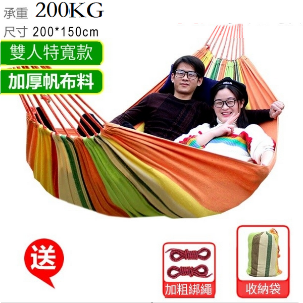 爆款戶外吊床 (經典雙人200*150cm桔黃)