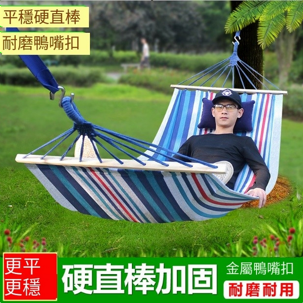 爆款戶外吊床 (木棒吊床-彩虹+加厚綁帶+三寶)