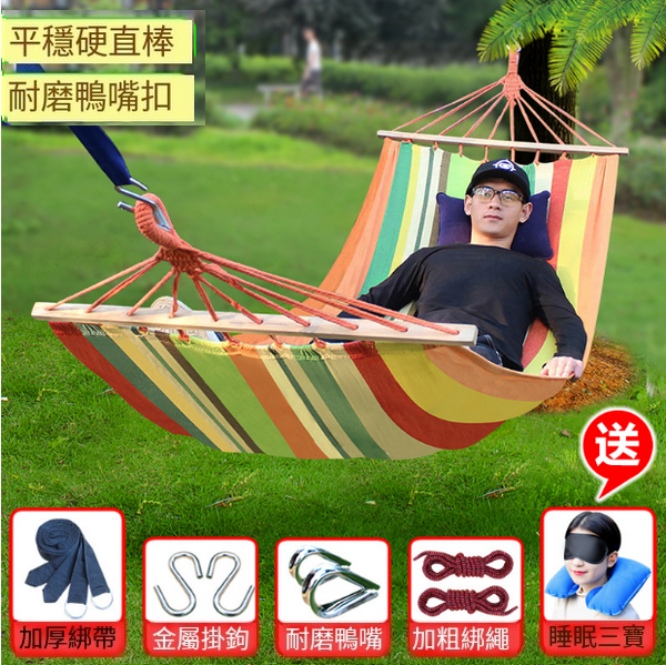 爆款戶外吊床 (木棒吊床-桔黃+加厚綁帶+三寶)