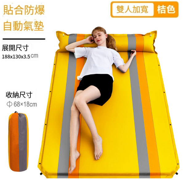 爆款戶外自動充氣墊(雙人充氣墊.桔色)