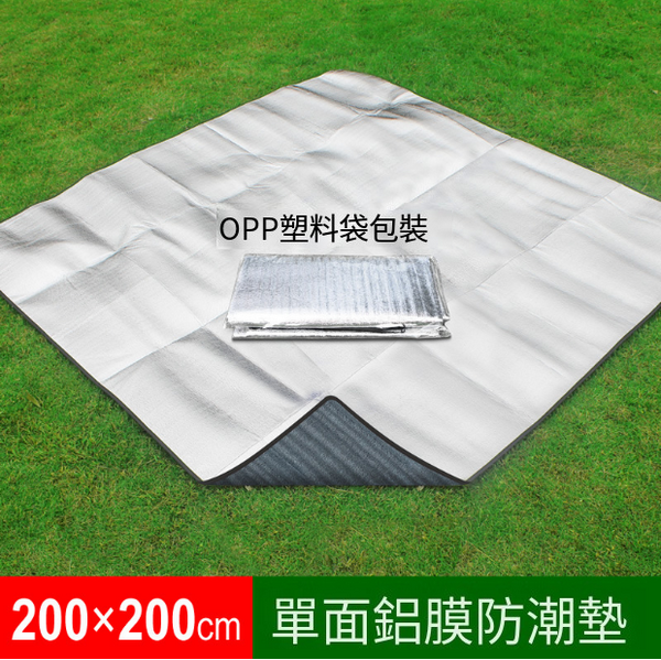 爆款戶外防潮墊(200*200單面鋁墊-OPP裝)