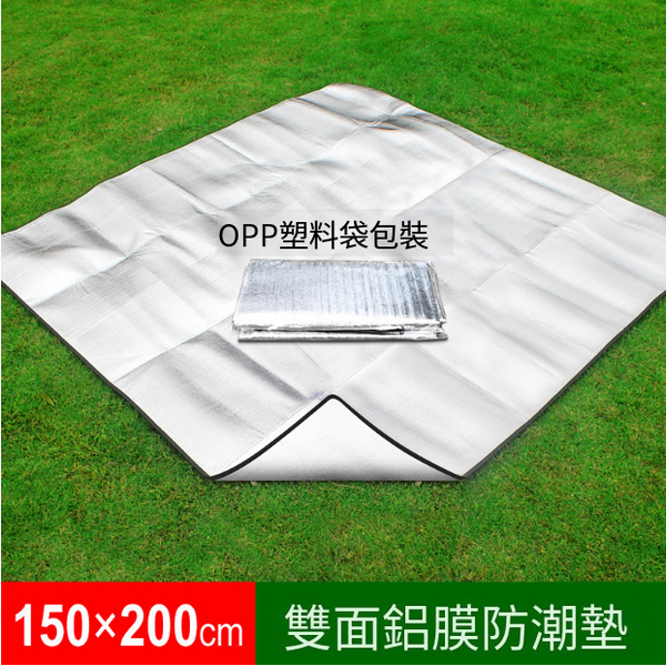爆款戶外防潮墊(150*200雙面鋁墊-OPP裝)