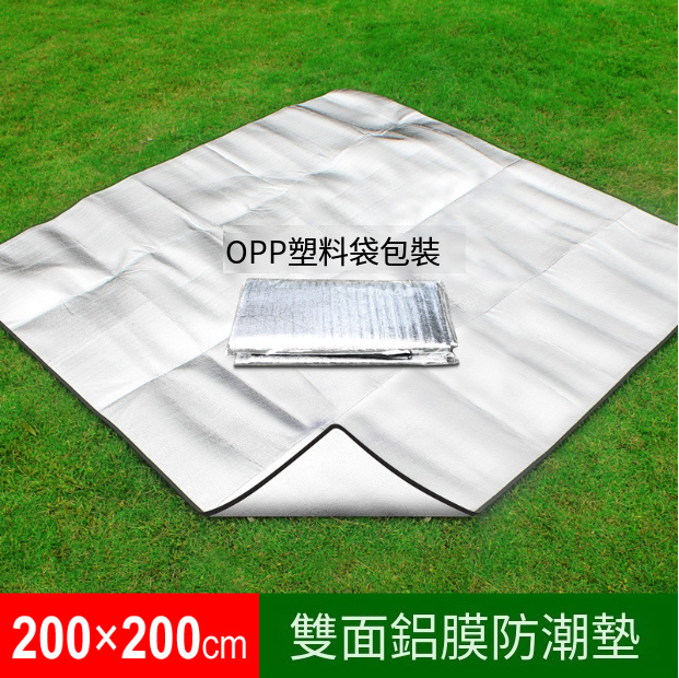 爆款戶外防潮墊(200*200雙面鋁墊-OPP裝)