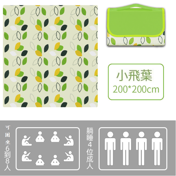 爆款戶外防潮地墊(【200*200cm】小飛葉)