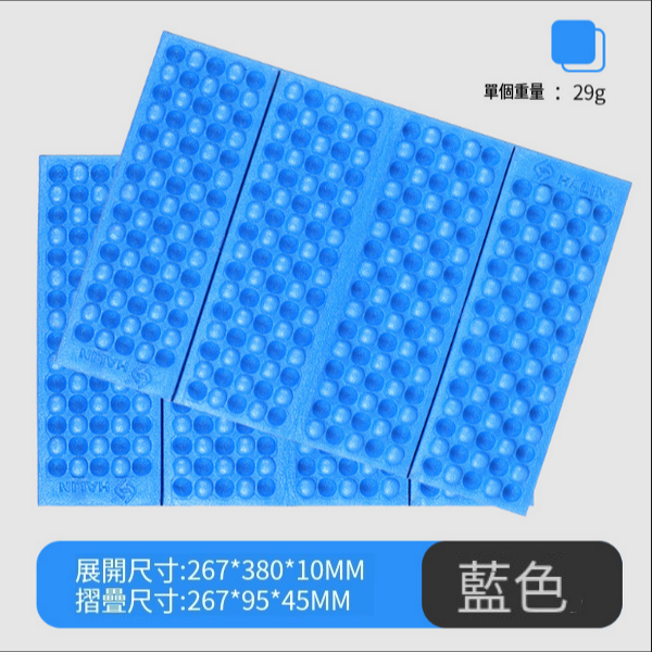 爆款戶外折疊防潮坐墊(四折款.藍色)