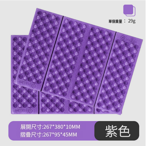 爆款戶外折疊防潮坐墊(四折款.紫色)