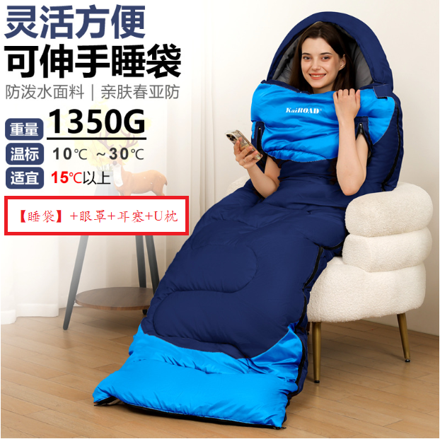 爆款露營睡袋(伸手睡袋1350g中青)(【睡袋】+眼罩+耳塞+U枕)