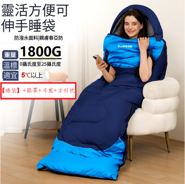 爆款露營睡袋(伸手睡袋1800g中青)(【睡袋】+眼罩+耳塞+方形枕)