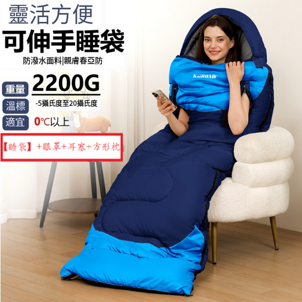爆款露營睡袋(伸手睡袋2200g中青)(【睡袋】+眼罩+耳塞+方形枕)