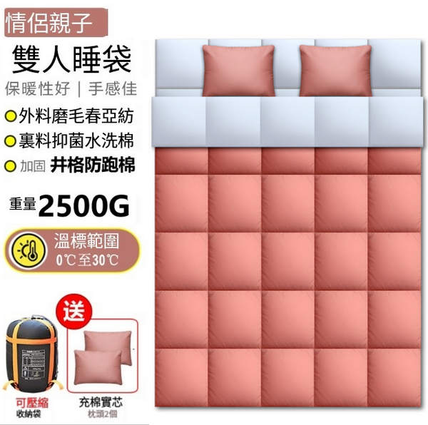 爆款露營睡袋(高級雙人款2500g-棕紅色)(長*寬220*150cm)