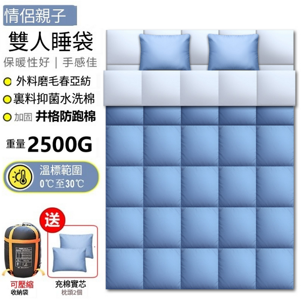 爆款露營睡袋(高級雙人款2500g-米灰色)(長*寬220*150cm)