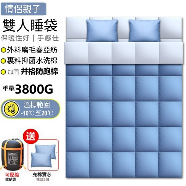 爆款露營睡袋(高級雙人款3800g-米灰色)(長*寬220*150cm)