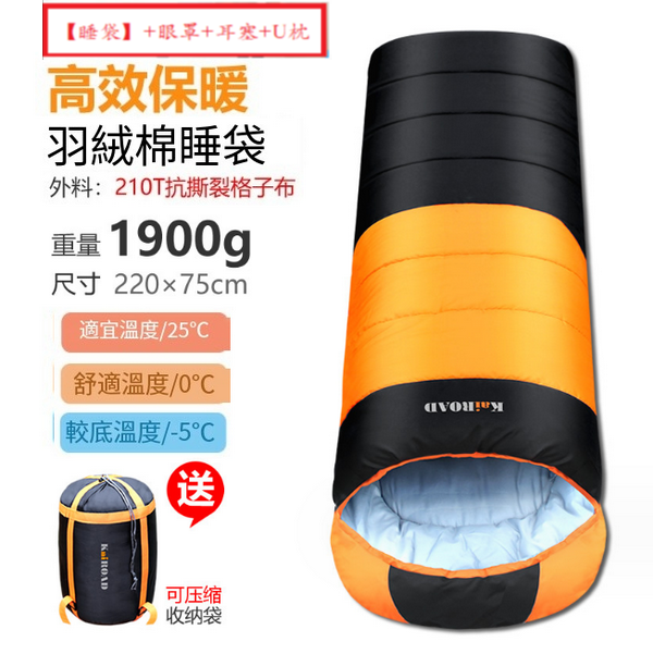 新款露營睡袋(羽絨棉1900g桔色)(【睡袋】+眼罩+耳塞+U枕)