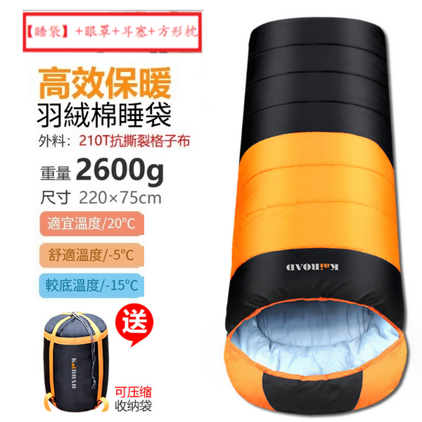 新款露營睡袋(羽絨棉2600g桔色)(【睡袋】+眼罩+耳塞+方形枕)
