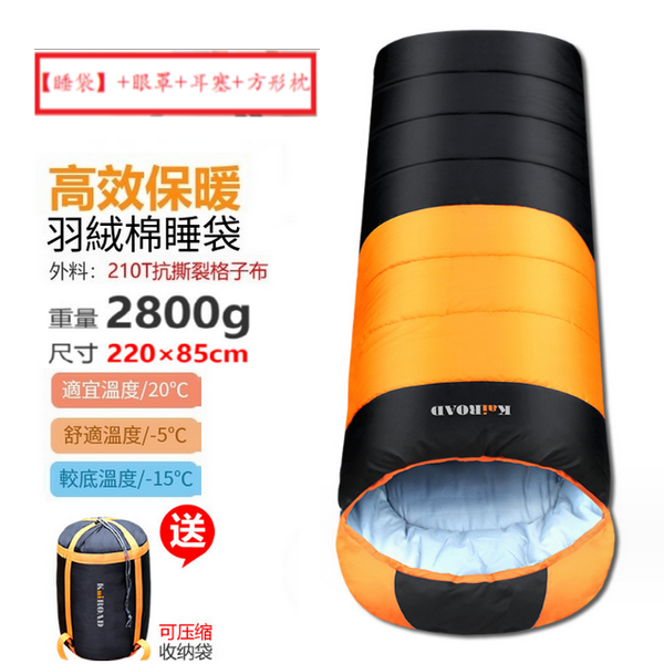 新款露營睡袋(羽絨棉2800g桔色-85cm加寬)(【睡袋】+眼罩+耳塞+方形枕)